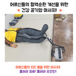 재가노인복지시설 청춘주야간보호센터 시설 사진