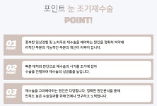 에이포인트오렌지성형외과의원 | 포인트성형외과의원