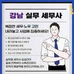 정종호세무사사무소 | 김성진세무사사무소