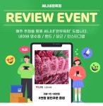 써니네정육점