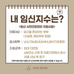 아라마크(주)참조은산부인과 | 아라온여성의원
