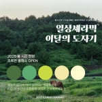 변혜정세라믹스튜디오 | 일상 세라믹스튜디오