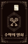 스펀지에듀 수학의열쇠 | 수학의 열쇠