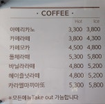 카페로 온 봄(cafe lo on bom) | 봄,가을 cafe