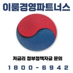 이룸파트너스 주식회사 | 이룸경영파트너스