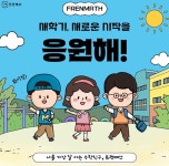목동매쓰원수학네오관교습소 | 프렌매쓰 홈런스마트클래스 어반힐스점