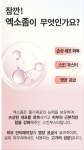 이유있는디이어트하상점 | 이유있는 다이어트 성포점