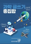 하늘바람언어논술전문학원 | 아카데미창 언어논술학원 영종 직영점