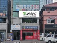 공감PJ컨설팅 | 공감안전컨설팅