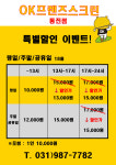 골프파워랩제이마스타스포츠김포통진점 | OK프렌즈스크린 통진점