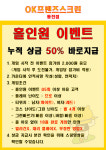OK프렌즈스크린 통진점