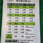대구위너실내테니스장