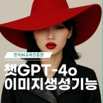 에이아이크리에이팅연구소 | 한국AI교육진흥원