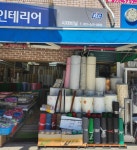 시대비니루