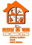 올인원앤비치움홈케어 | 올인원홈케어