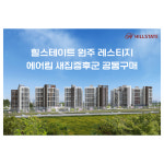 에어림 강원점