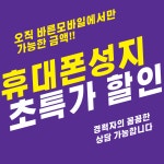 전주청사진(인후점) | 전주휴대폰성지 인후점