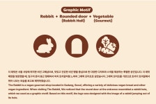 더 래빗