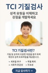 벗숲심리상담심신의학연구소 | 마음의 숲 심리상담연구소