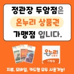 정관장두암점(신) | 정관장 두암점