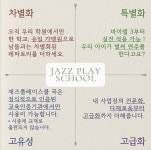 장위예은피아노교습소 | 예은피아노음악교습소