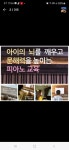 장위예은피아노교습소 | 예은피아노음악교습소