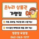 정관장두암점(신) | 정관장 두암점