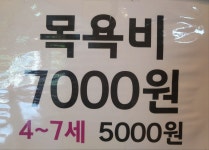 칠산사우나이용원 | 나들목사우나 함안 칠원