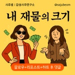 선혜부적연구소 | 사주범 / 감성사주연구소