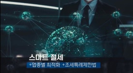 세무법인아산중앙지점 | 세무법인울림 중앙지점