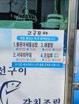 장승면옥엔고궁 | 고궁포차