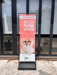 3H울산건영센터 | 3H지압침대 울산중앙센터