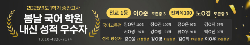 리드인광주초중점 | 리드인 봄날국어독서 도촌초중점