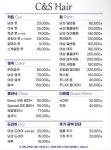 C&K매직헤어 | 씨앤에스헤어
