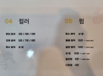 제이유(J-YOU) 헤어샵 | 제이유헤어스파