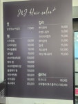 조천제이앤제이헤어 | 제이앤제이헤어