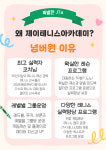 제이테니스아카데미