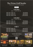더프라임골프스튜디오