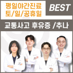 외갓집한의원 제천