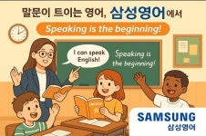 삼성영어셀레나당진중앙교실 | 삼성영어셀레나 서동탄파크자이교실