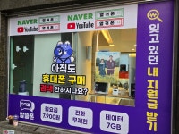 세정불광지점 | 휴대폰성지 옆커폰 불광역점