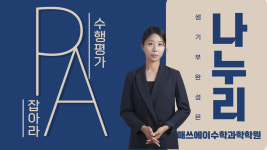 H매스수학전문청계2관학원 | 매쓰에이수학과학학원 1관/2관