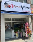 정충무김밥 | 정대감충무김밥 양정점