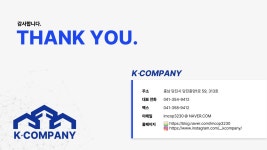 케이컴퍼니