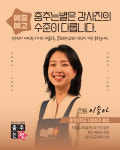 춤추는별에스미술학원 | 춤추는별미술학원