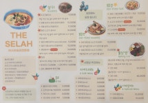 셀라