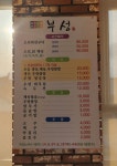 부성수퍼자판기 | 부성