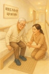 여의도가족사랑재가복지센터 시설 사진