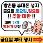 (주)솔로몬통신 방촌점 | 스마트통신 방촌점