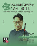 춤추는별에스미술학원 | 춤추는별미술학원